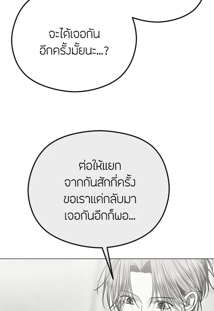 วิธีหนีตายจากนิยายโรคจิต ตอนที่ 100 รูปที่ 110