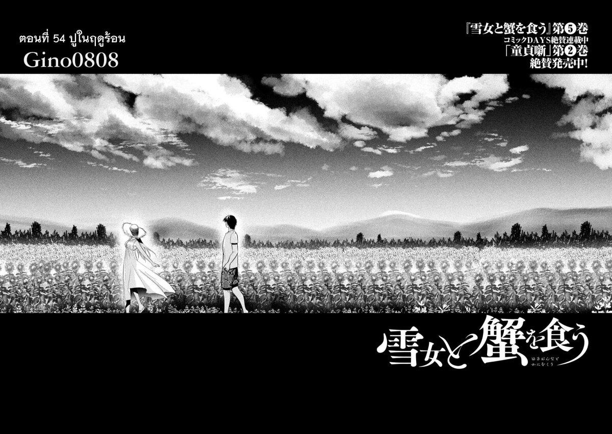 Manga-lc-com อ่านมังงะ อ่านการ์ตูน ออนไลน์ ฟรี Yukionna to Kani wo Kuu ตอนที่ 1 2 3 4 5 6 7 8 9 10 11 12 13 14 ฟรี ไม่มีโฆษณา Manga-lc - อ่าน มังงะ อ่าน การ์ตูน ออนไลน์ อ่านมังงะ ฟรี