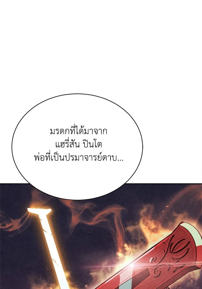 ชีวิตพลิกผันของลอร์ดผู้เกียจคร้าน ตอนที่ 71 แชมป์เปี้ยนผู้หวนคืน รูปที่ 101