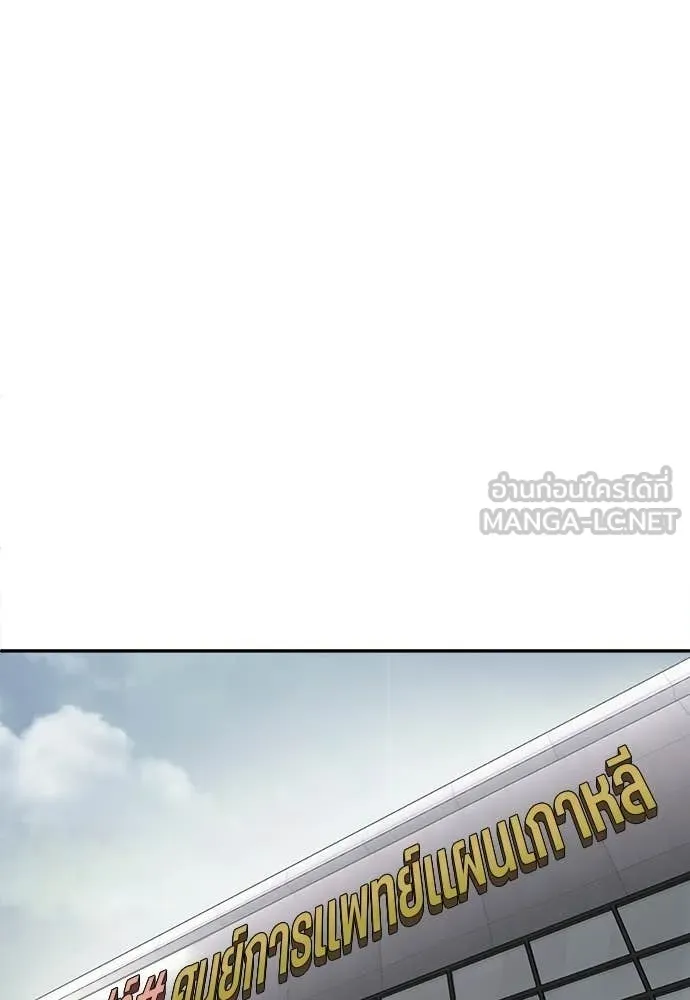 สนามเด็กล่า ตอนที่ 70 รูปที่ 3