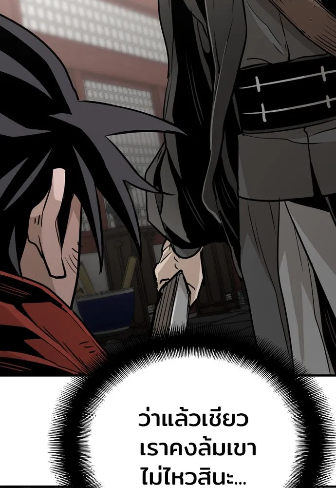 เส้นทางสู่เทพมาร ตอนที่ 15 รูปที่ 112