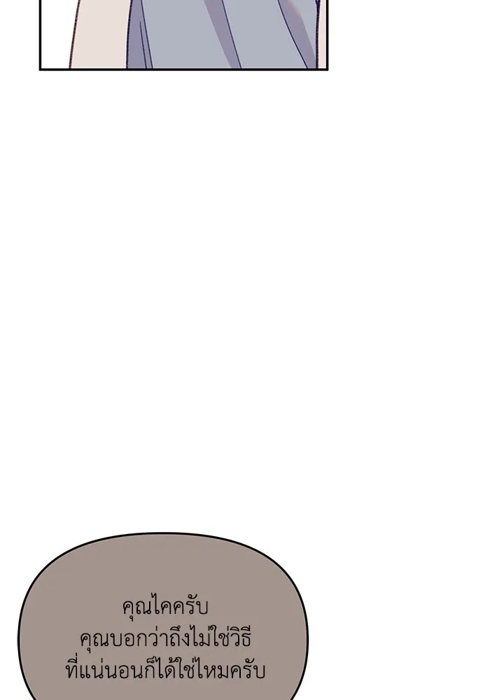 รักน้ำ รักปลา รักเธอนะ ตอนที่ 45 ปลาแน่วแน่ รูปที่ 59