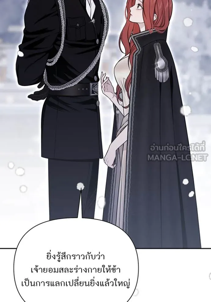 ห้องนอนลับ ตอนที่ 161 รูปที่ 88