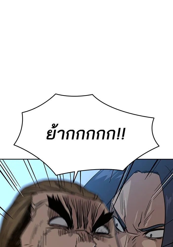 To not die ตอนที่ 13 รูปที่ 88
