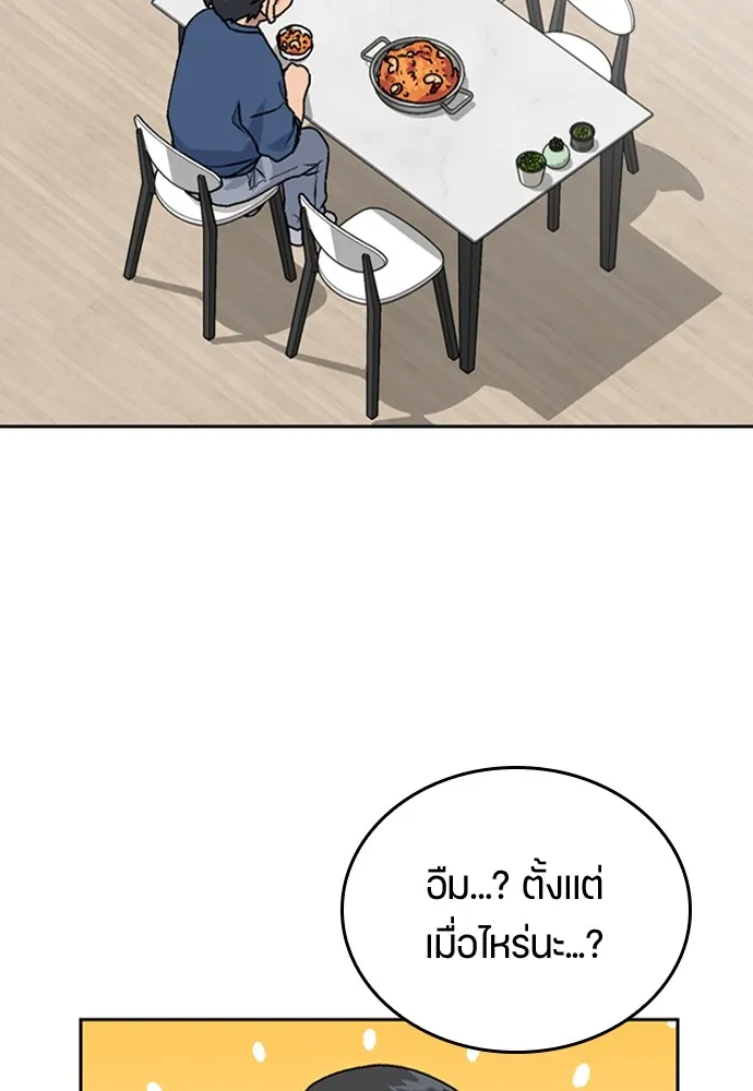 ตั้งแคมป์ฮีลใจในต่างโลก ตอนที่ 20 รูปที่ 74