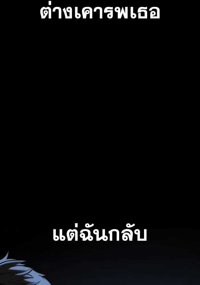 การแข่งขันของผู้เกิดใหม่ ตอนที่ 83 รูปที่ 25