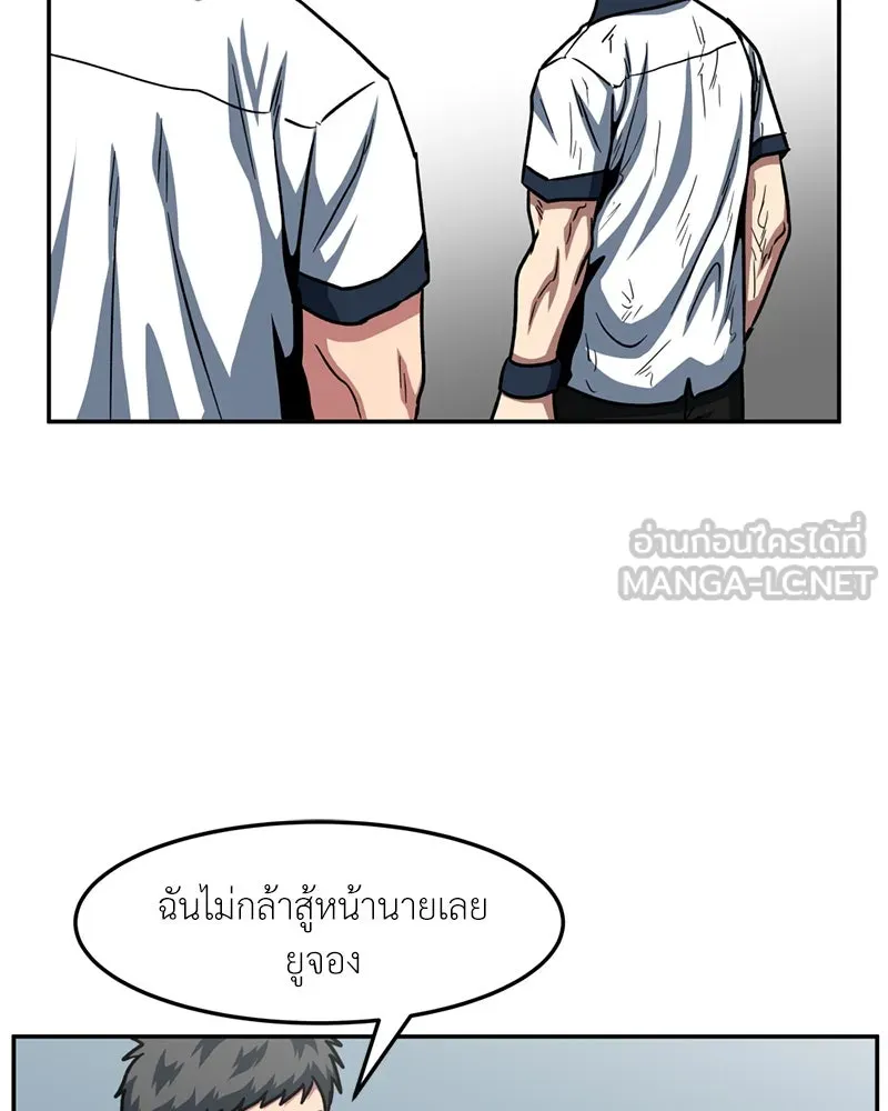 โรงเรียนสัตว์กินเนื้อ ตอนที่ 40 รูปที่ 45