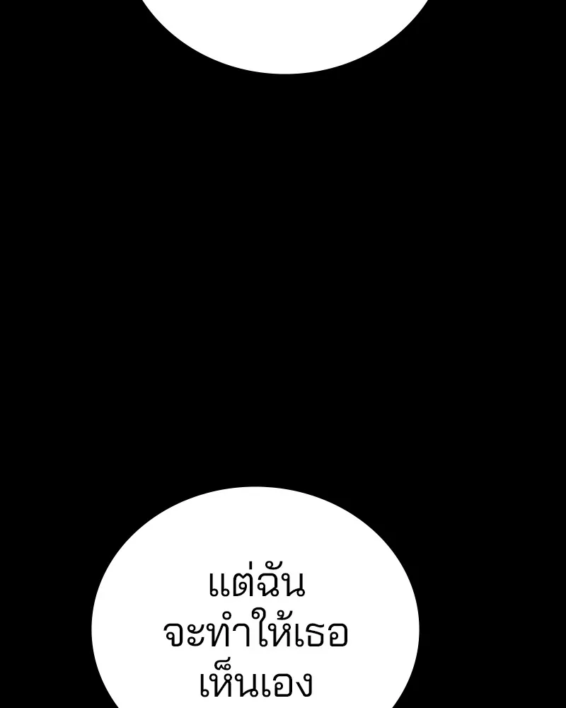 Player ตอนที่ 142 รูปที่ 110