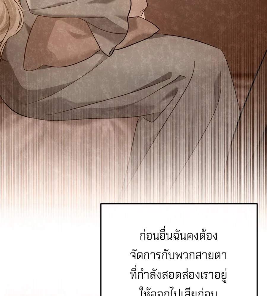 เบื้องหลังรอยยิ้มของเจ้าหญิง ตอนที่ 19 รูปที่ 55