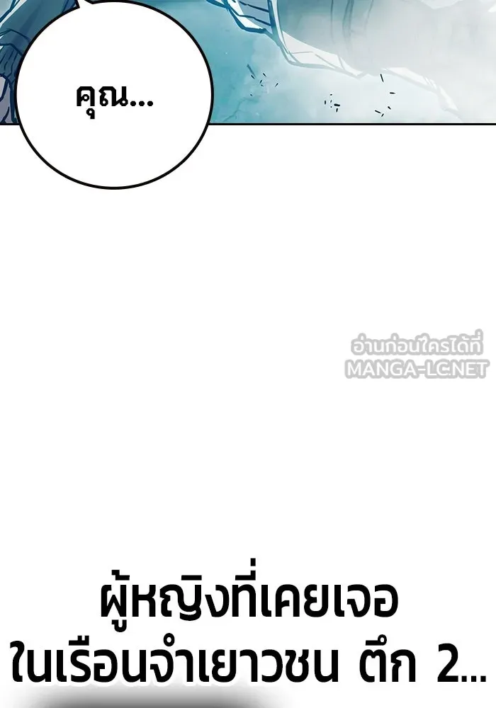 เยาวชนคนคุก ตอนที่ 6 รูปที่ 36