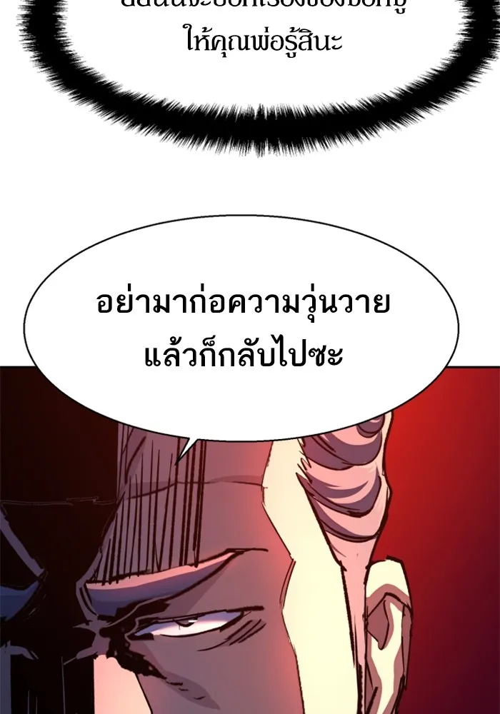 พี่ชายสายบอดี้การ์ด ตอนที่ 184 รูปที่ 94