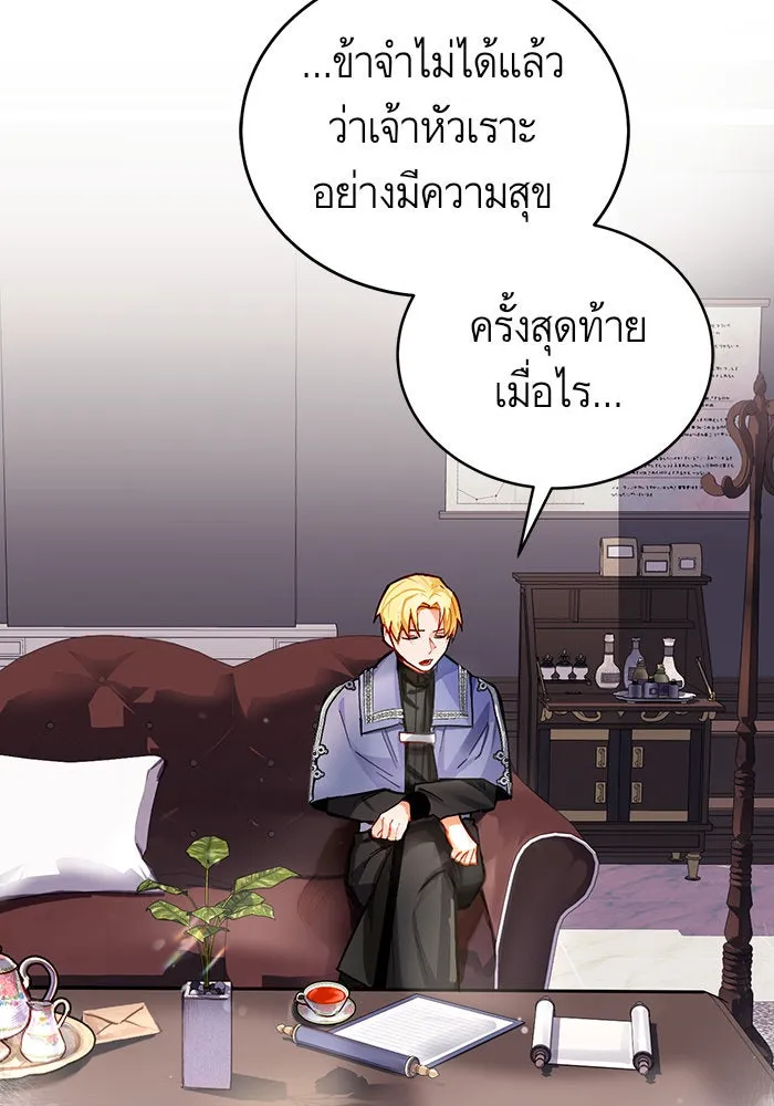 บุตรีดยุกขอไม่แต่งงานbrกับหนุ่มในฝัน ตอนที่ 6 รูปที่ 53