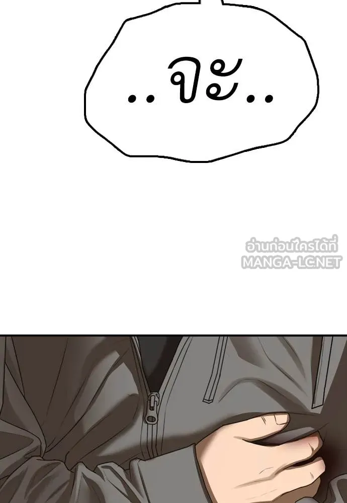 ผู้กล้าฝ่า ตอนที่ 8 รูปที่ 167