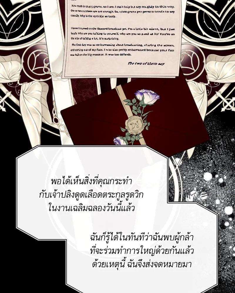 นึกว่าเป็นอิเซไคธรรมดา ตอนที่ 54 รูปที่ 2