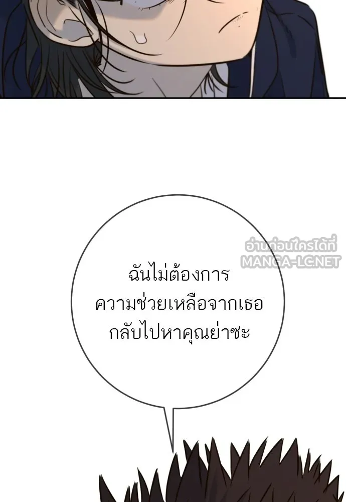 พริบตาเปลี่ยนโลก ตอนที่ 44 รูปที่ 12