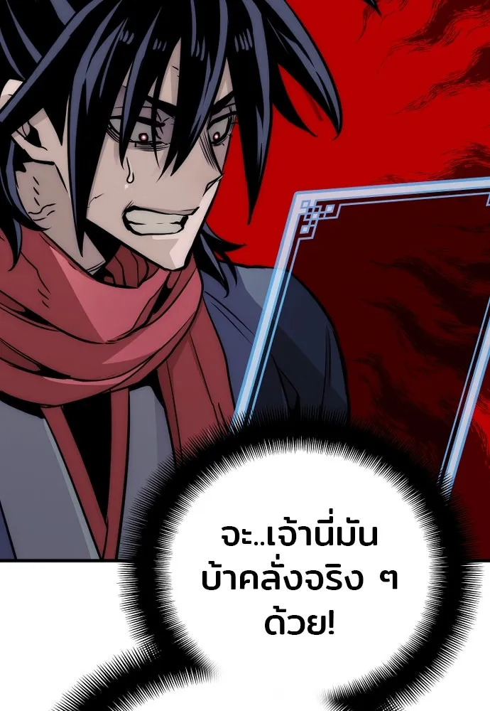 เส้นทางสู่เทพมาร ตอนที่ 33 รูปที่ 167