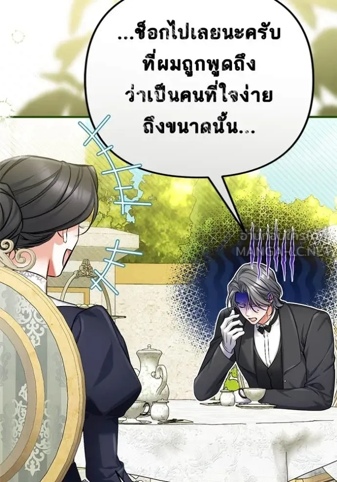 แด่ตัวละครโปรด ตอนที่ 119 รูปที่ 119