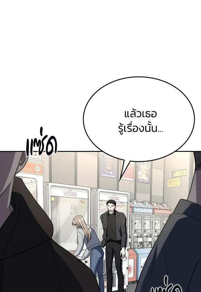 รักแล้วห้ามเลิก ตอนที่ 64 รูปที่ 61
