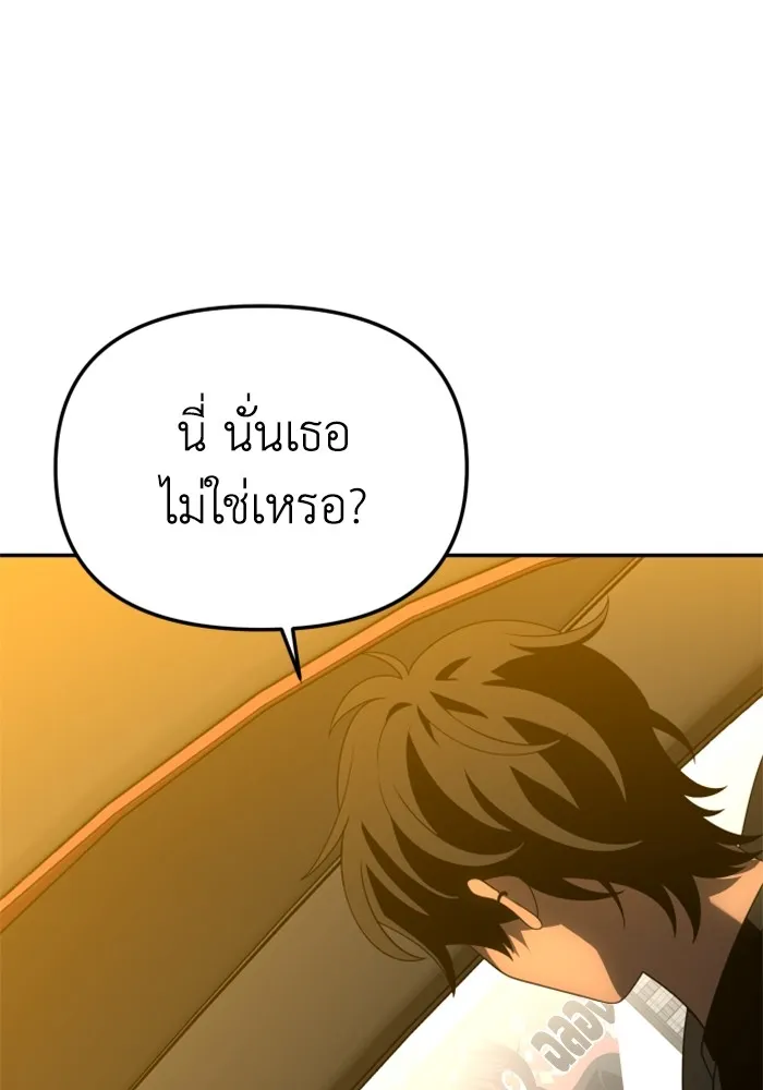 อดีตบอสหอคอย ตอนที่ 53 รูปที่ 142