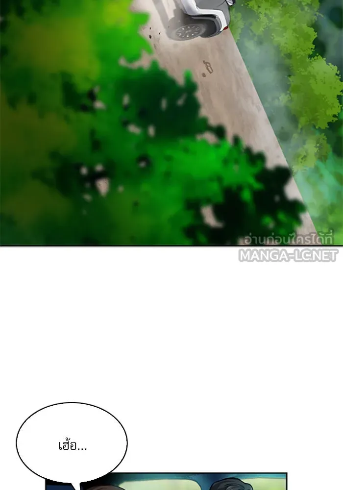 ดรูอิดแห่งสถานีโซล ตอนที่ 34 รูปที่ 60