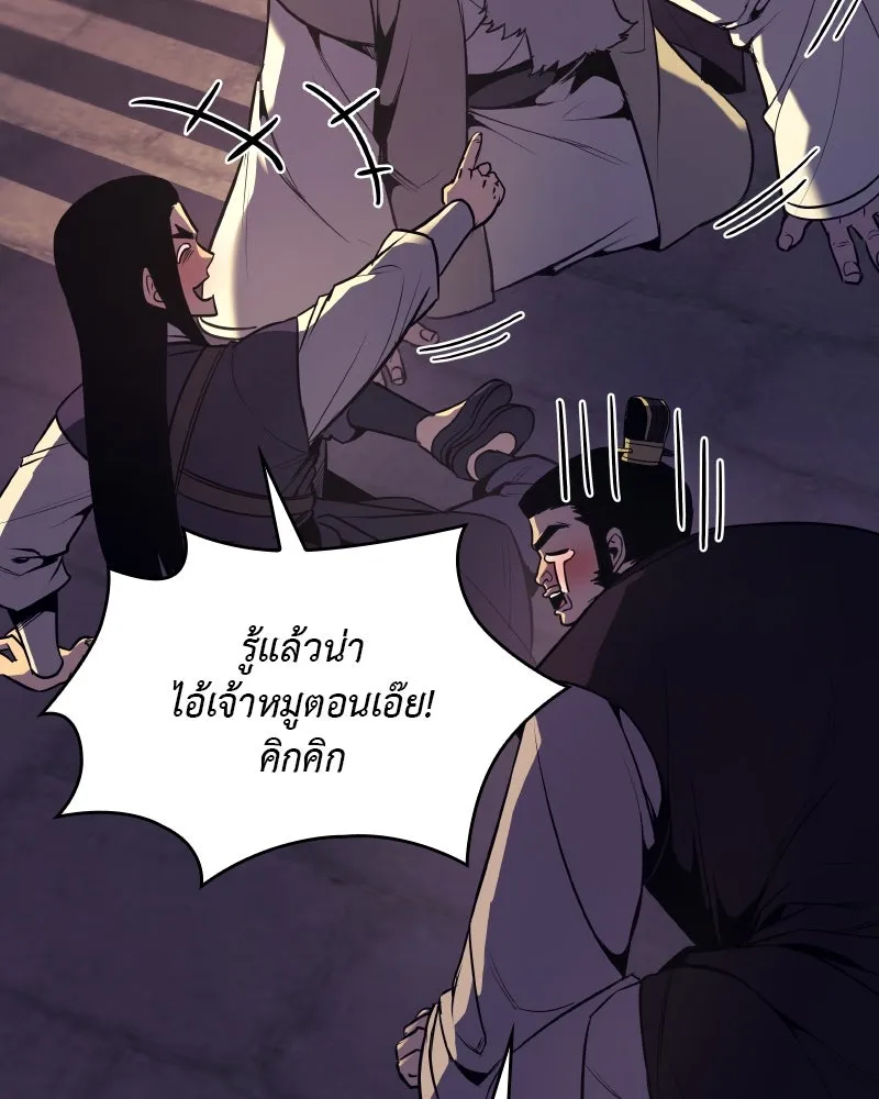 เกิดอีกทีเป็นว่าที่ประมุขลัทธิมาร ตอนที่ 81 รูปที่ 259