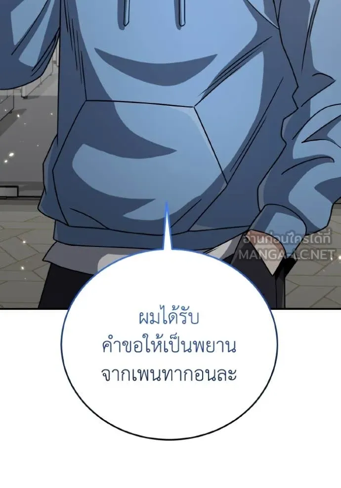 อัจฉริยะนอกคอก ตอนที่ 130 รูปที่ 142