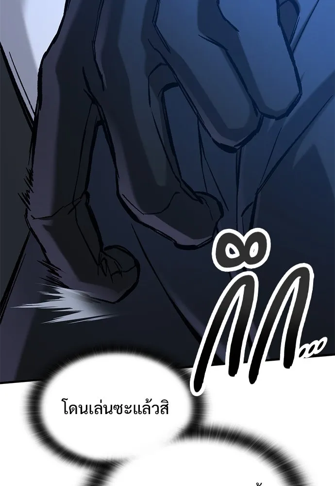 อัศวินวันเดียว ตอนที่ 54 รูปที่ 146