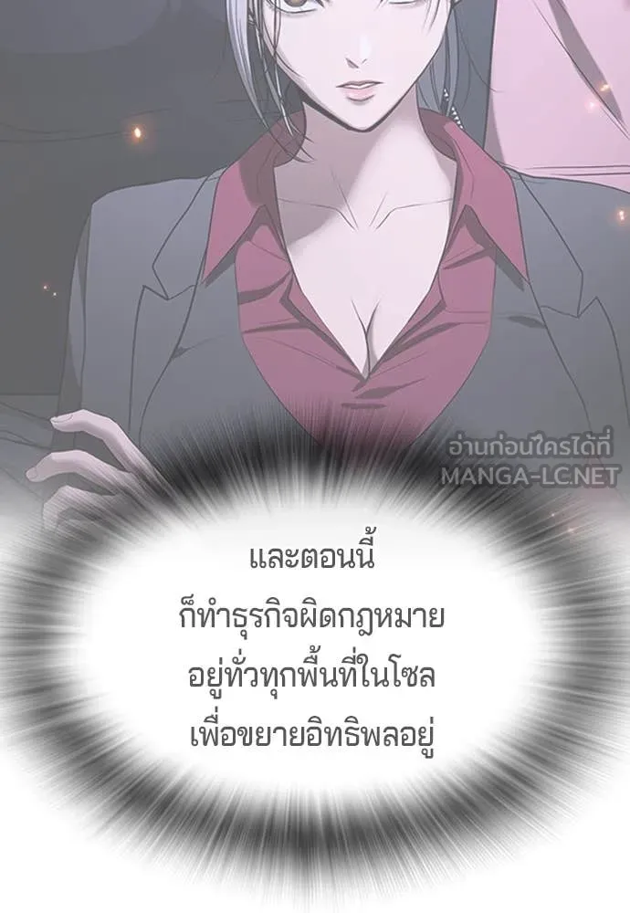 คูเซรา ตอนที่ 44 รูปที่ 111