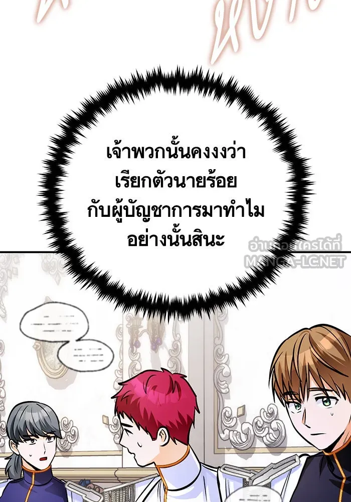 บุตรีดยุกขอไม่แต่งงานbrกับหนุ่มในฝัน ตอนที่ 97 รูปที่ 36