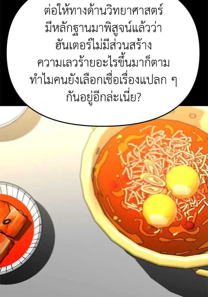 อดีตบอสหอคอย ตอนที่ 68 รูปที่ 41