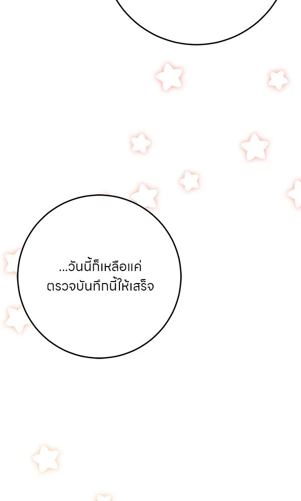 ครอบครัวผิดแผน ตอนที่ 16 รูปที่ 22