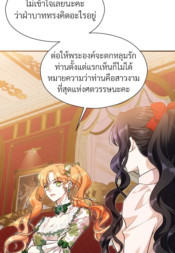 จักรพรรดิคลั่งรักที่เด็กกว่าฉันพันปี ตอนที่ 28 รูปที่ 25