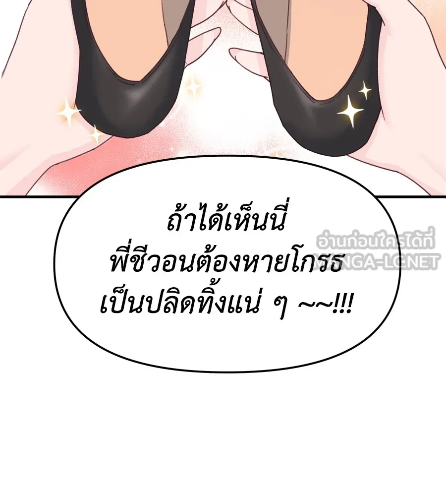 Spy House ตอนที่ 28 รูปที่ 99