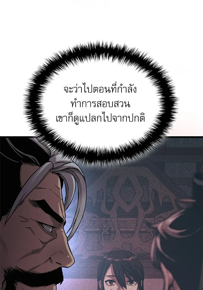 ลับลางลวง ตอนที่ 23 สัตว์อสูร รูปที่ 169
