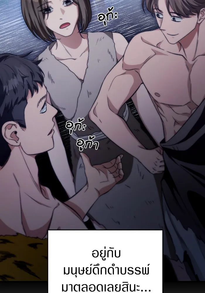 เชื่อเถอะ ฉันเป็นฮันเตอร์ห่วยแตก ตอนที่ 6 รูปที่ 122