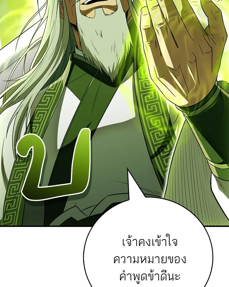 สุดยอดเทรนเนอร์แห่งยุทธภพ ตอนที่ 68 จำเป็นต้องทำแบบนั้นด้วยหรือขอร รูปที่ 166