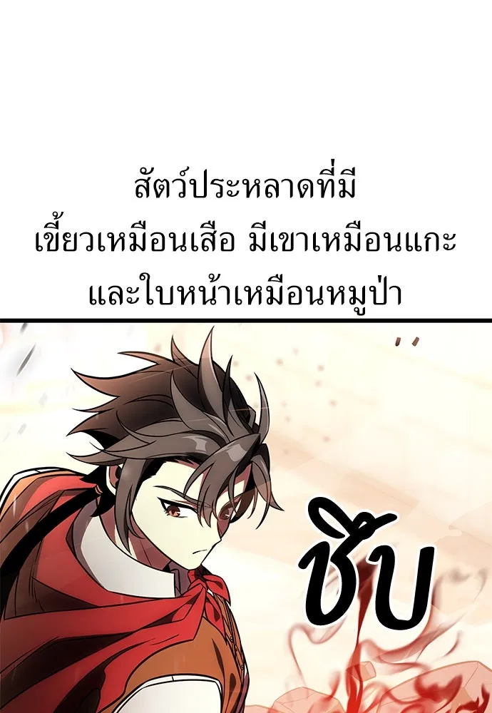 ไอ้เพลเยอร์นั่น ฉันฆ่ามันเอง ตอนที่ 49 รูปที่ 250