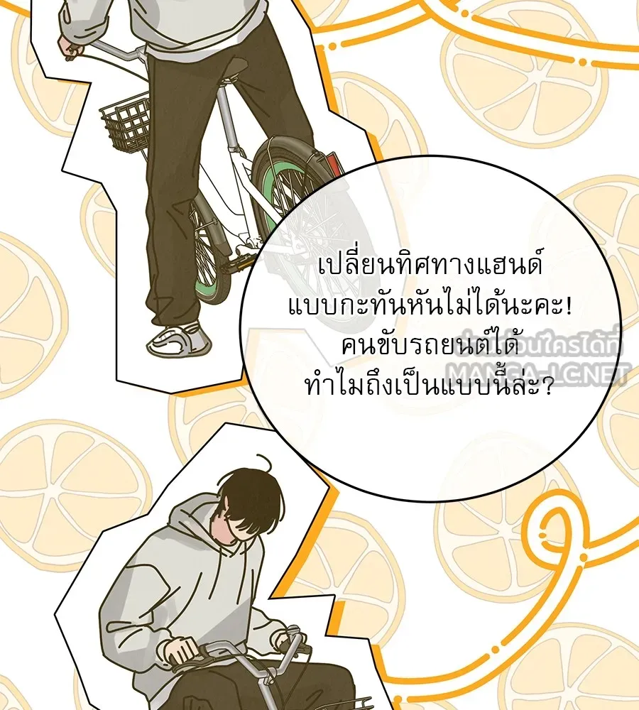 รักหลอกหยอกแฟนเก่า ตอนที่ 33 รูปที่ 123