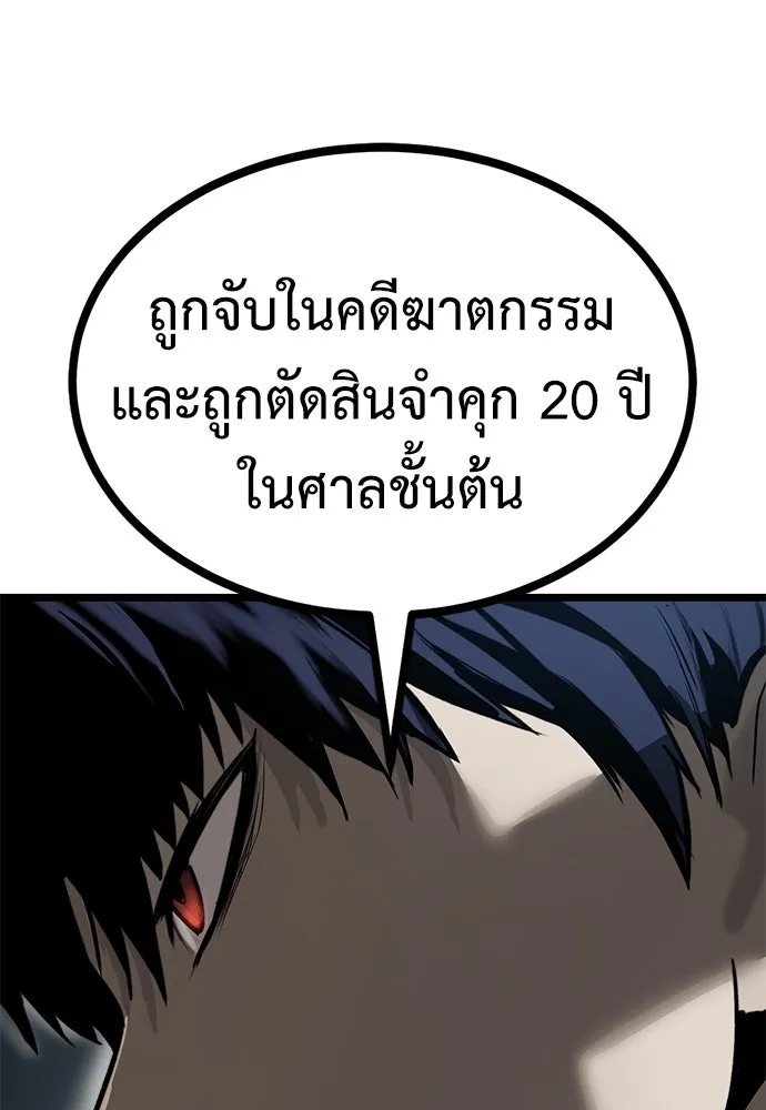 ผู้คุมหมายเลข 0 ตอนที่ 13 รูปที่ 124