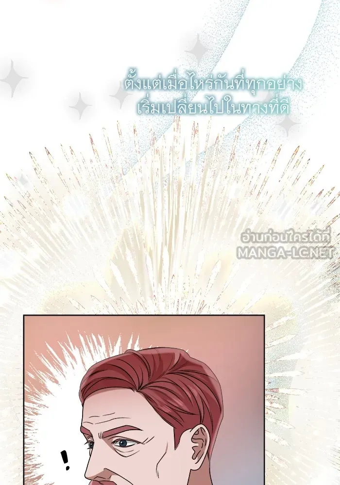 ครอบครัวพรรค์นั้น ฉันไม่มีวันกลับไป ตอนที่ 3 รูปที่ 105