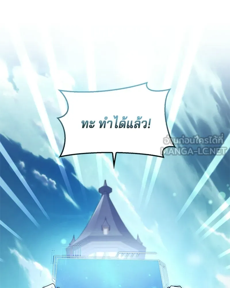 เจ้าชายแผนโบราณ ตอนที่ 8 รูปที่ 150