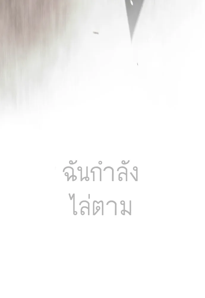 ยุคแห่งยอดมนุษย์ ตอนที่ 139 รูปที่ 212