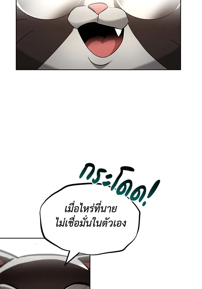 ชีวิตพลิกผันของลอร์ดผู้เกียจคร้าน ตอนที่ 26 ในความฝัน รูปที่ 52