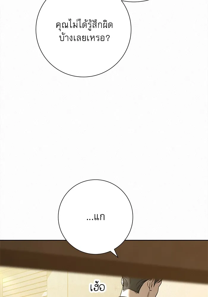 ปฏิบัติการรักวุ่นหัวใจ ตอนที่ 103 รูปที่ 28