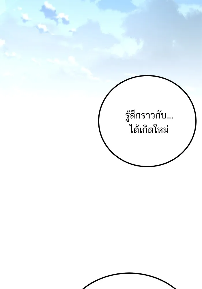 คุณปู่จอมยุทธกับหลานสาวสุดแกร่ง ตอนที่ 14 รูปที่ 58