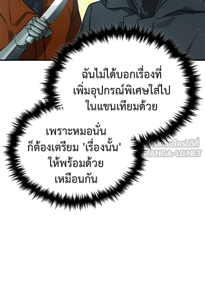 Regressor’s Life Aft ตอนที่ 59 รูปที่ 39