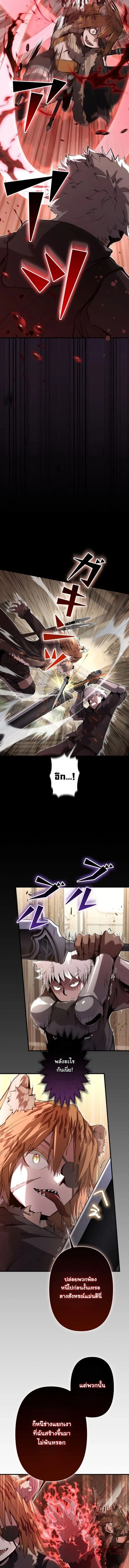 I Became a Cheat-Level Skill Thief ราช_นจอมโจรปล_นสก_ลเทพ ตอนที่ ตอนที่ 37 รูปที่ 2