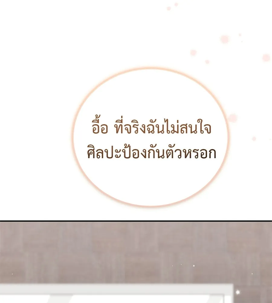 ผงาดรักนักกีฬาข้างบ้าน ตอนที่ 6 รูปที่ 116