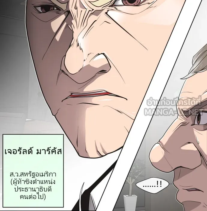 ยุคแห่งยอดมนุษย์ ตอนที่ 15 รูปที่ 66