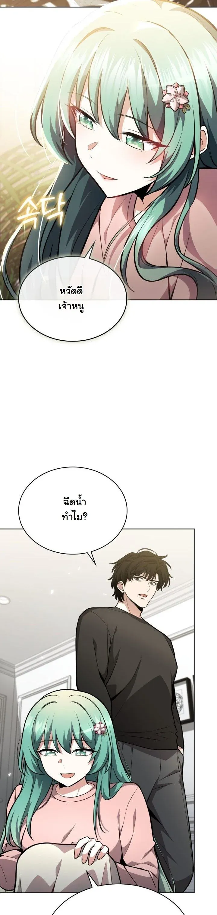 Kidnapped Dragons ด_ลล_บฉบ_บล_กพาต_วม_งกร ตอนที่ ตอนที่ 9 รูปที่ 55